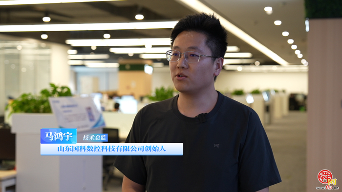 科创赋能提效！历下落地自研数控方案 助力工业软件国产化