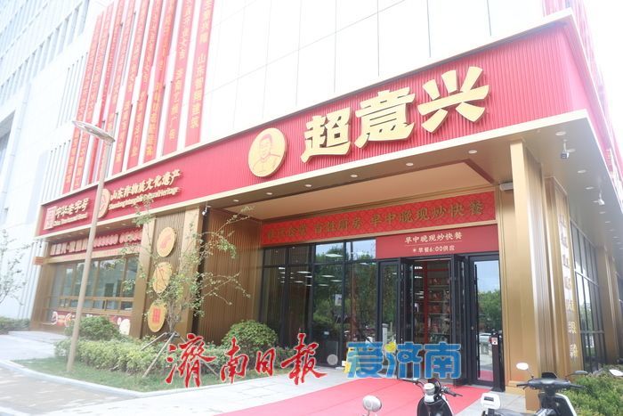 咖啡香飘进泉城餐饮老字号！超意兴“咖啡角”试营业 日均销量破百杯