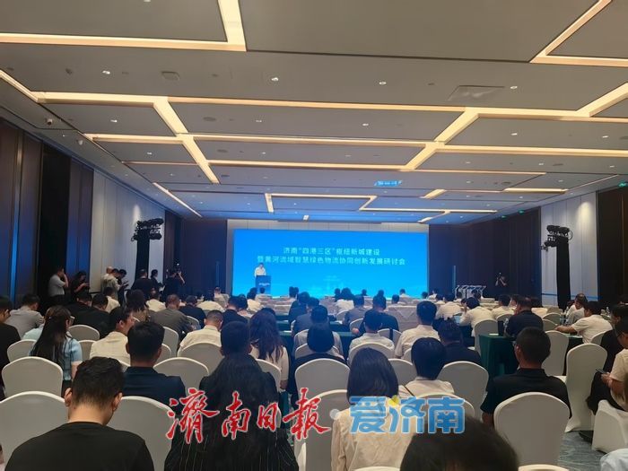 打造省会开放型经济新高地！济南加快推动“四港三区”枢纽新城建设