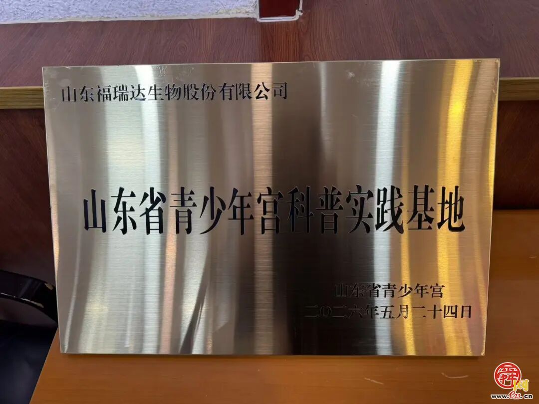 童趣逐光 快乐六一｜福瑞达生物股份美妆研学亲子系列活动圆满举行