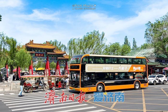 游770路4月4日起调整：可从济南西站直达四大景点，还可免费换乘古城游览车