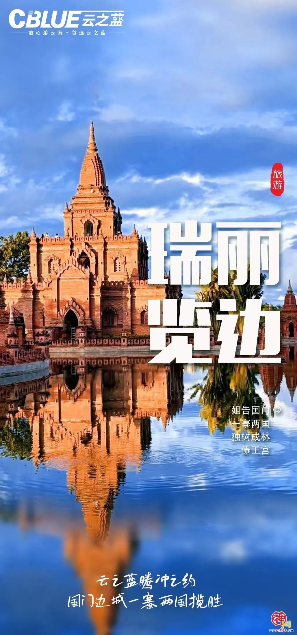济南直飞芒市航班开通 鲁滇再添便捷空中通道