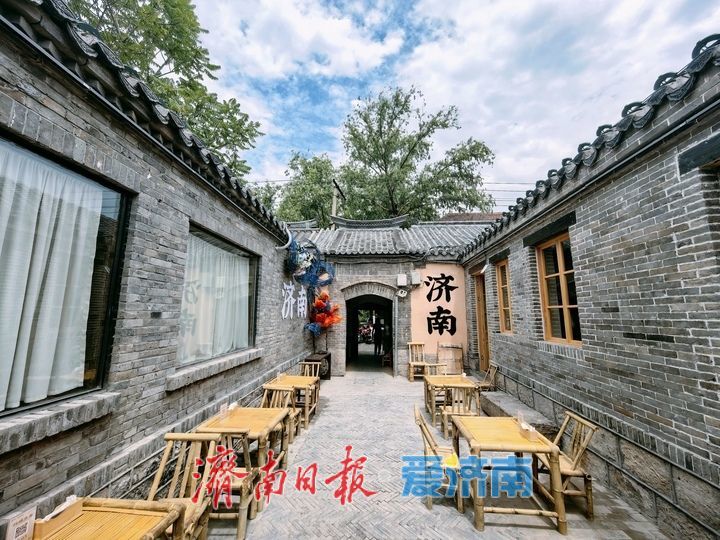 明府城老院落修缮开放，变身“泉水别院”再现泉城古韵
