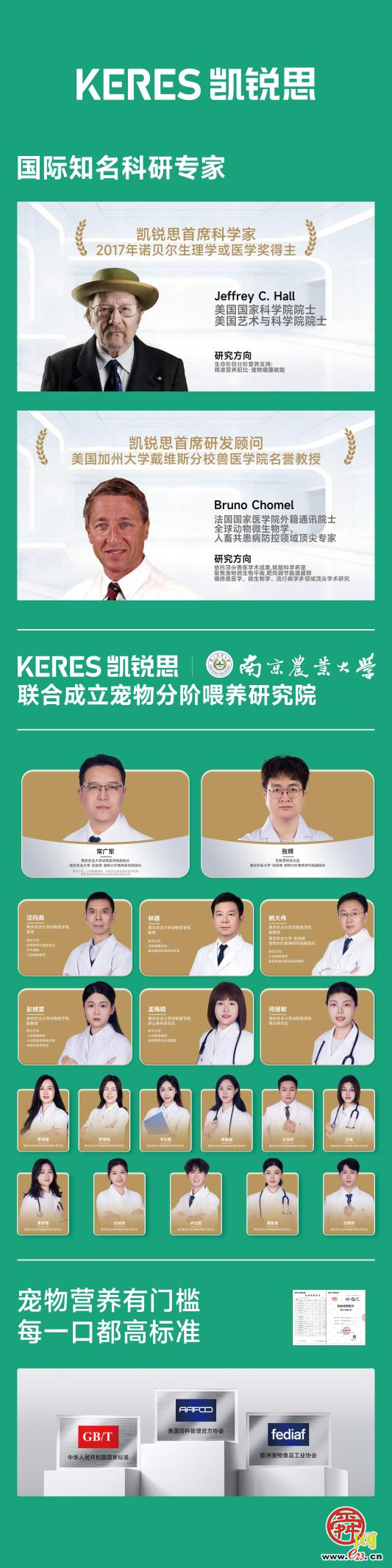 以智造赋能 6 阶精准营养，耀目宠物集团丨凯锐思透明工厂正式启动！