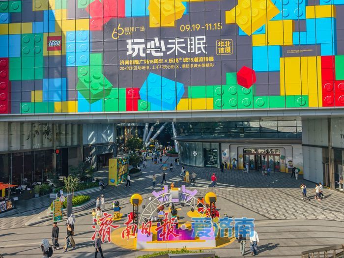 邂逅积木童话，市民乐享商圈慢时光
