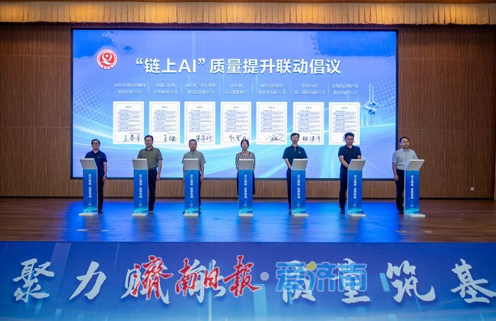 链上发力、好品争优、安全加码、全民共享……2026年济南“质量月”活动启动