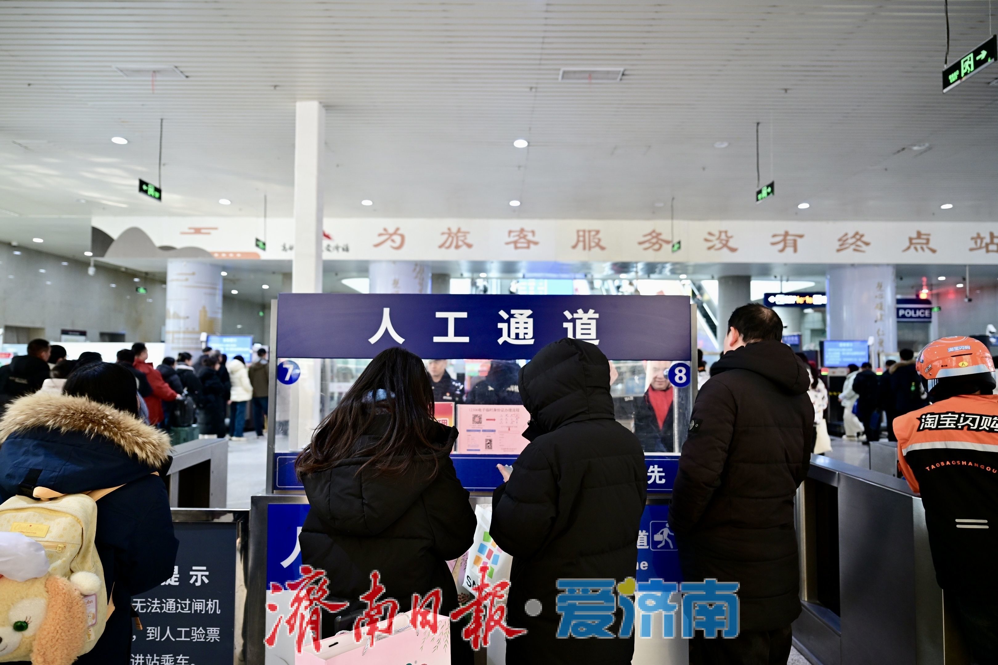 春运启幕，济南站南北站房分流保畅通