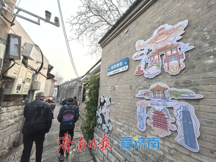 修旧如故，济南明府城老院落“活起来”