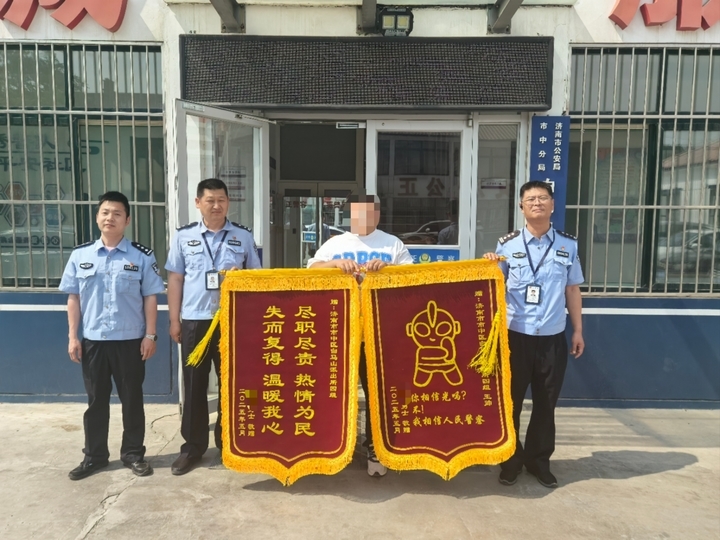 济南一男子网恋被骗近30万元，警方帮追回