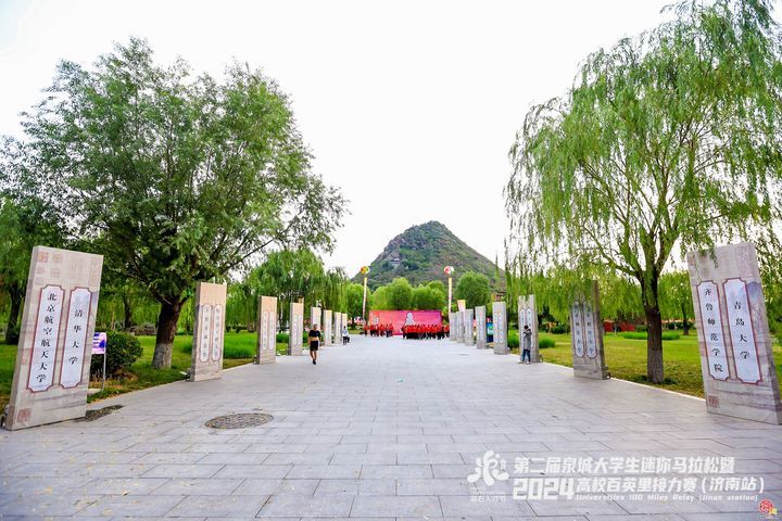 “马”到成功！第二届泉城大学生迷你马拉松暨2024高校百英里接力赛(济南站)开跑