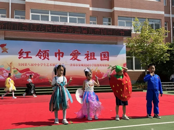 让每一朵花灿烂绽放！济南市泉城花园小学举办儿童剧展演节活动