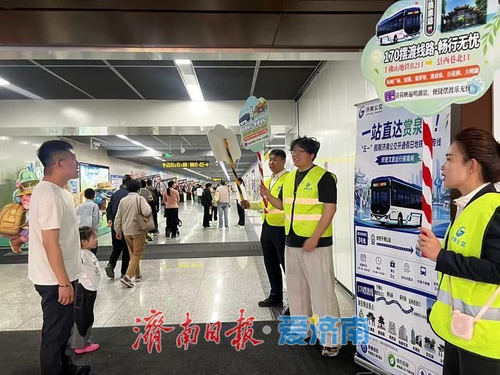 济南公交“五一”假期载客约617万人次 用一路坚守守护满城烟火