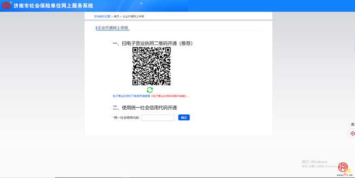 便民再升级！我市个体工商户首次参保实现“一网通办”