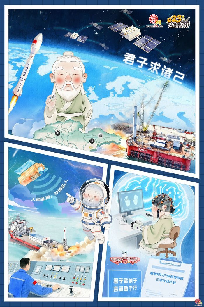 【子曰山东·圣言新解】儒风今用，大道新程——山东以文化基因驱动高质量发展全景图