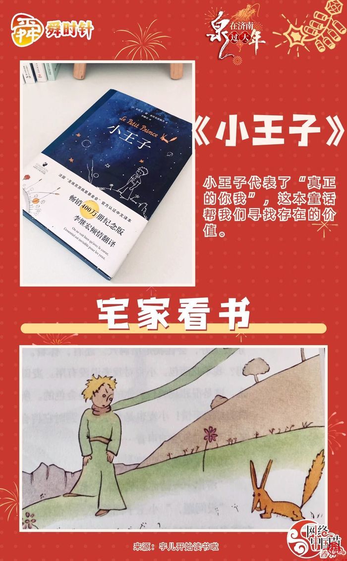 网络中国节·春节｜有意思春节，宅家get松弛感