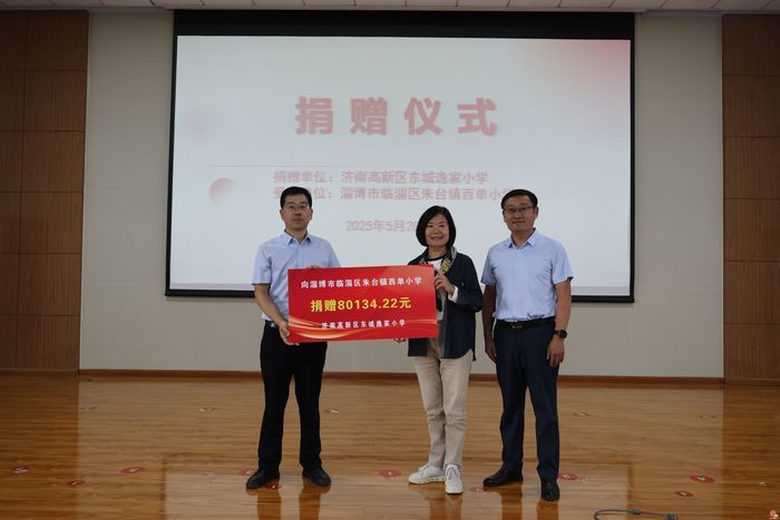 济南东城逸家小学：八年“爱心市集”开出育人繁花