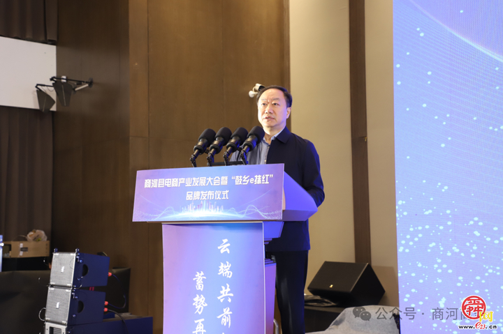 听，商河电商冲锋号已吹响！