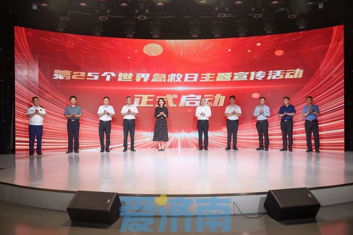 济南市红十字会举行第25个世界急救日主题宣传活动