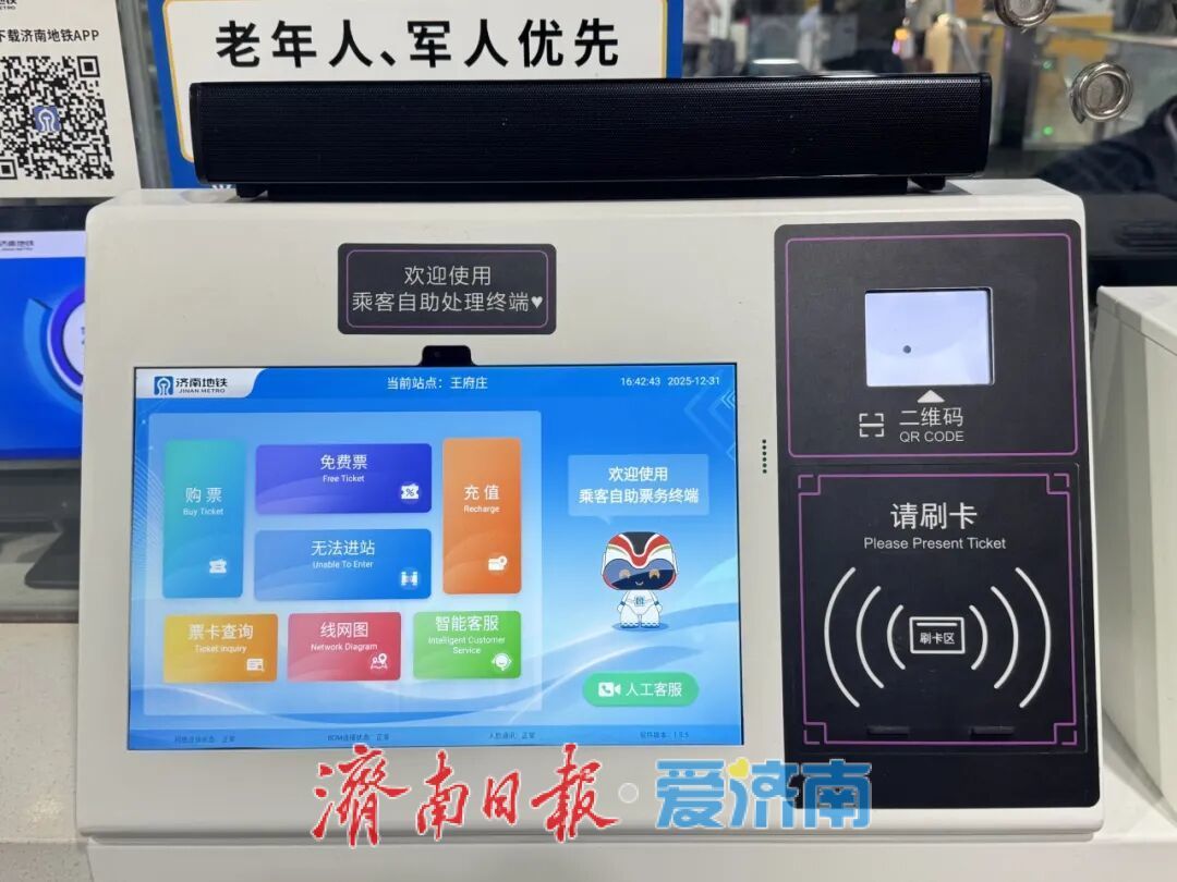 济南地铁“云客服”入选中国城市轨道交通智慧运维优秀案例
