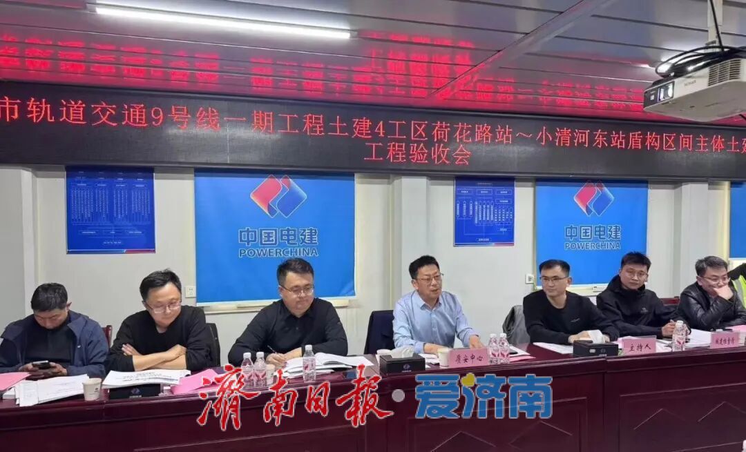 济南轨道交通工程建设迎来新进展