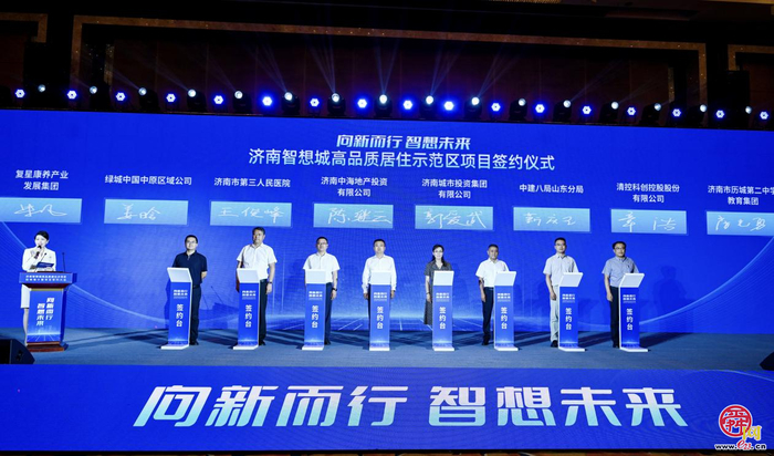 向新而行 智想未来 