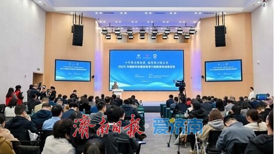济南荣获“2024年度中国最具竞争力会展城市”，跻身全国会展头部阵营
