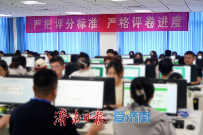 山东夏季高考评卷工作启动，20日前结束