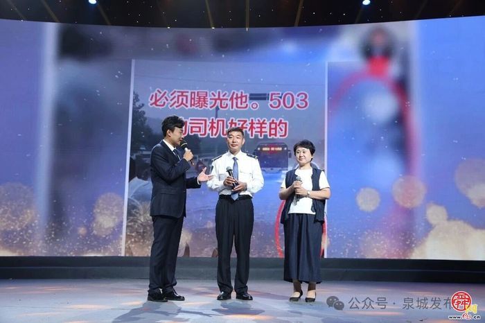 “泉城公交 温暖泉城”——2026济南公交榜样发布活动举行