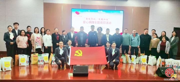 “集福泉城·暖春助残”爱心捐赠主题党日活动举办