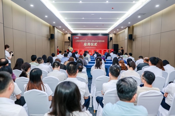 山东生物样本库在济启用，济南细胞产业再添强军 