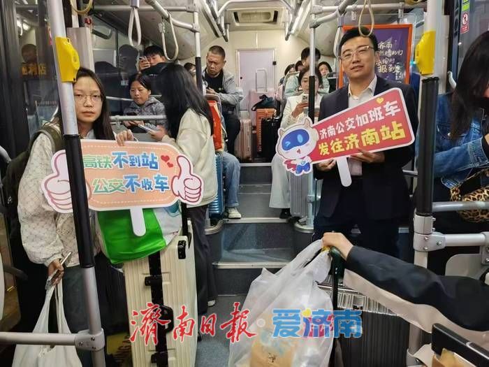 济南公交伴您畅游泉城、畅享新春、畅心而行