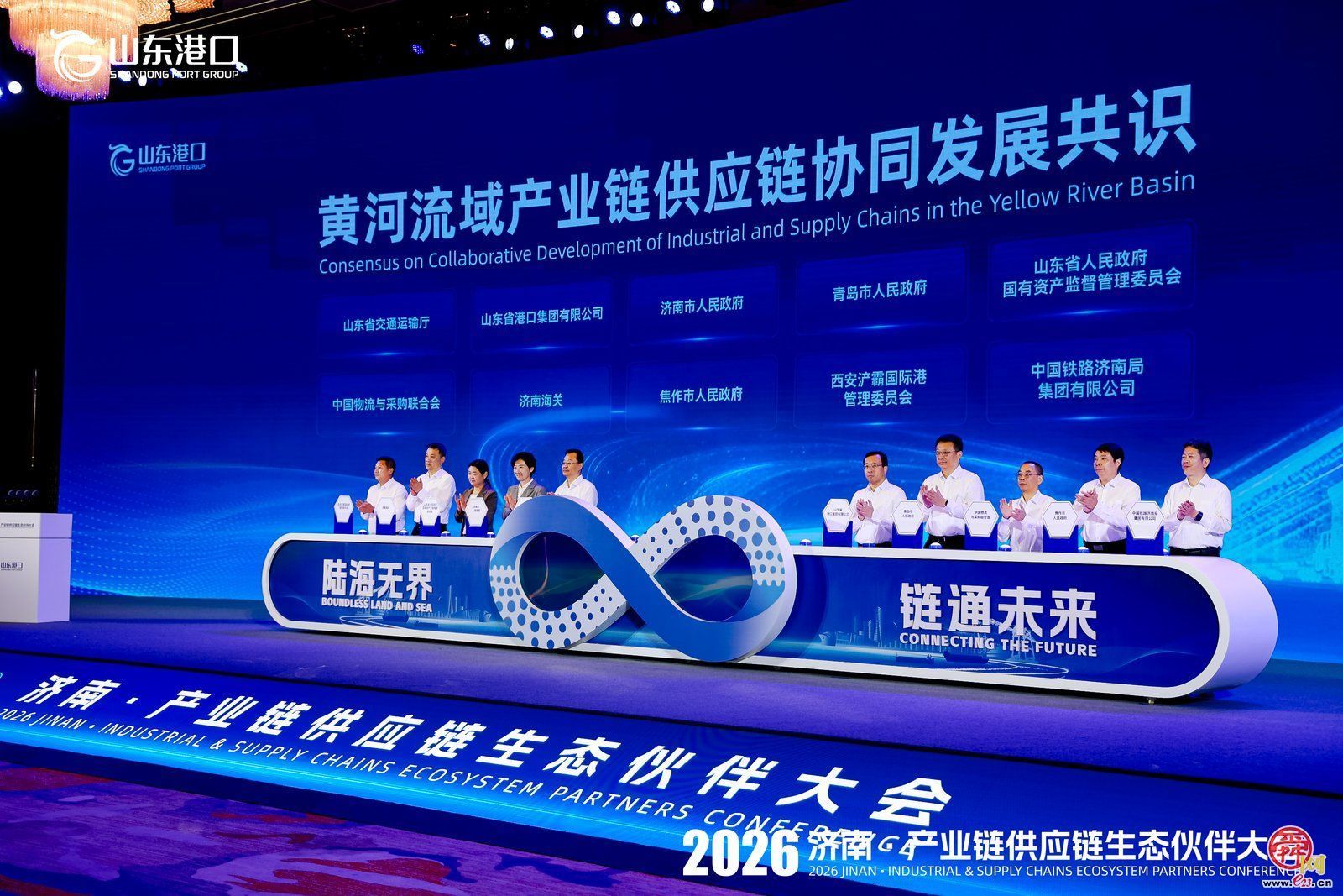 陆海通天下 产供链万家  2026济南·产业链供应链生态伙伴大会举行