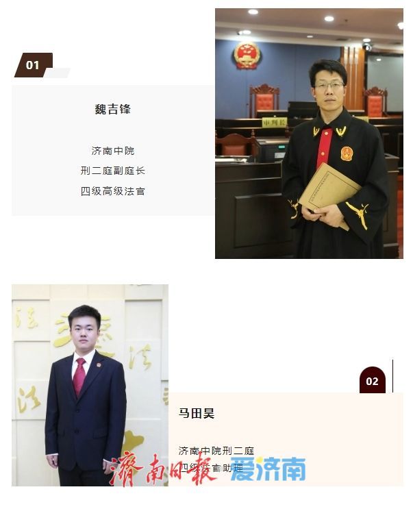 济南中院提醒：毕业季到来，找工作要谨防求职陷阱！