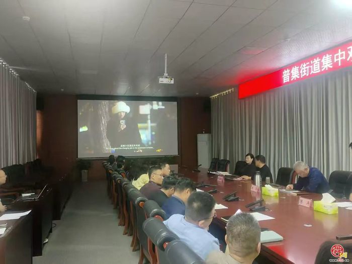 章丘普集街道召开2026年一季度热线工作会议