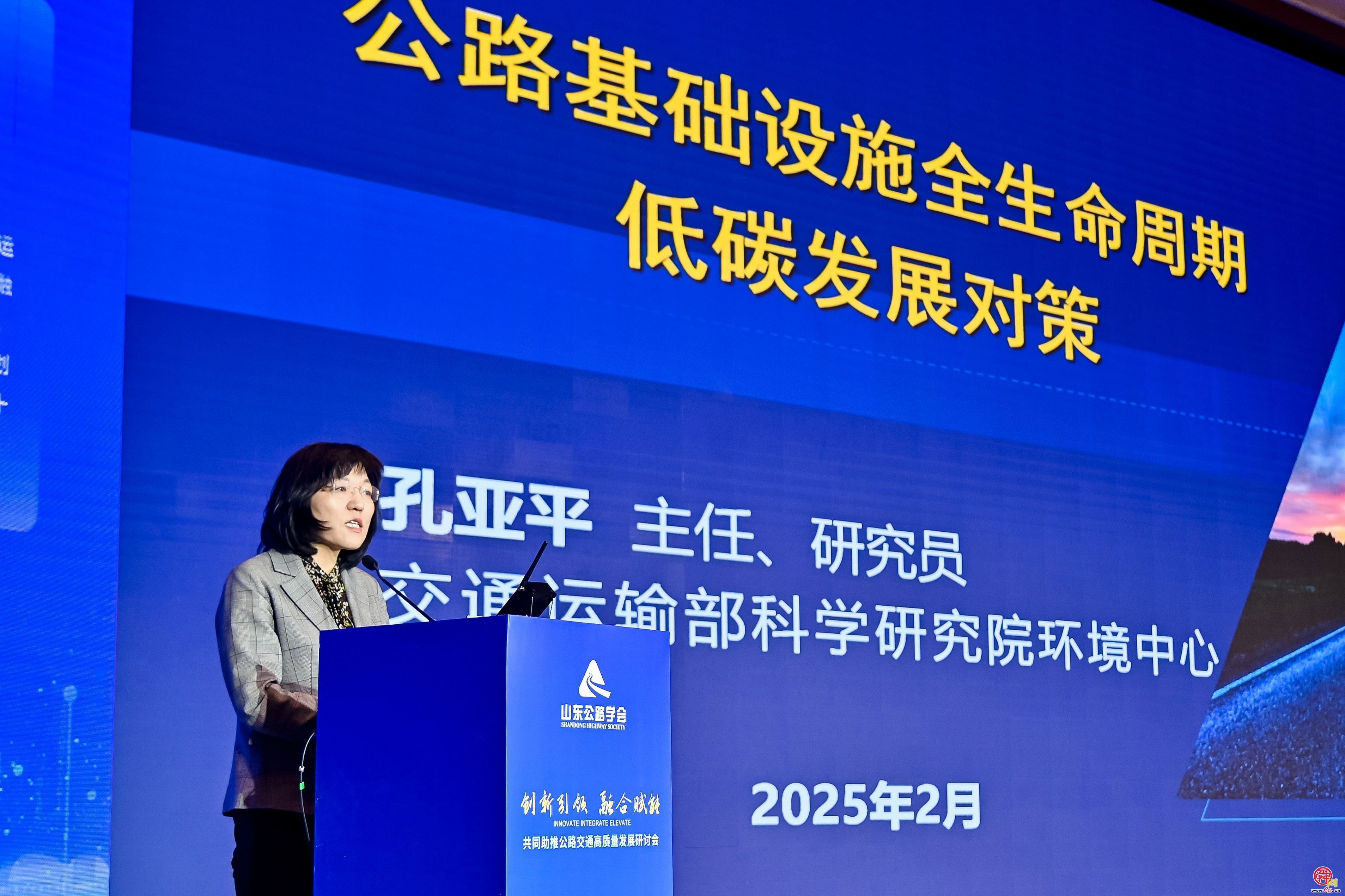 “创新引领 融合赋能——共同助推公路交通高质量发展”研讨会召开