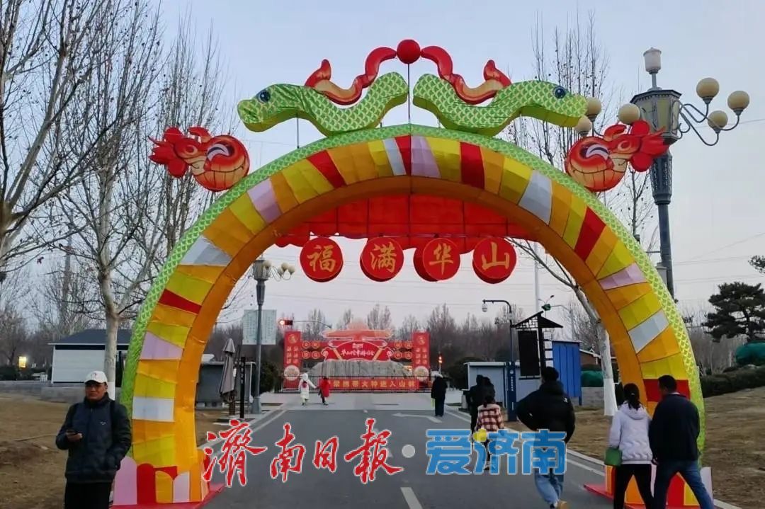 “泉”在济南过大年｜“一城山色·登山打卡”登高贺岁闹新春