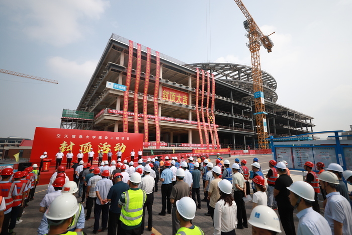 项目强省会｜空天信息大学建设工程项目二期一批次主体结构全面封顶