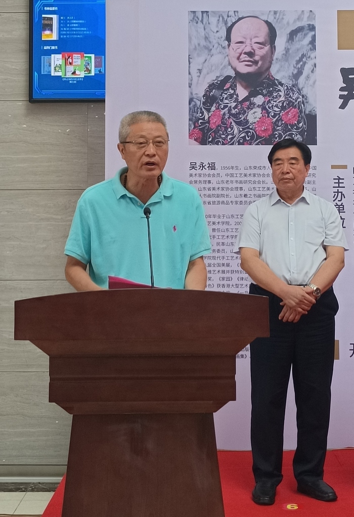 “齐鲁墨韵——吴永福中国画巡回展”第四站（临朐）暨捐赠仪式在潍坊临朐举办