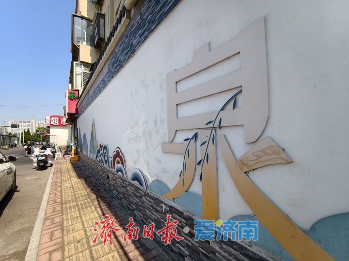 一年四季 泉在济南｜泉城地标景致绘上墙