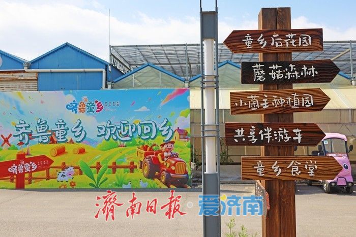 热度拉满！齐鲁童乡成济南亲子出游新晋热门打卡地