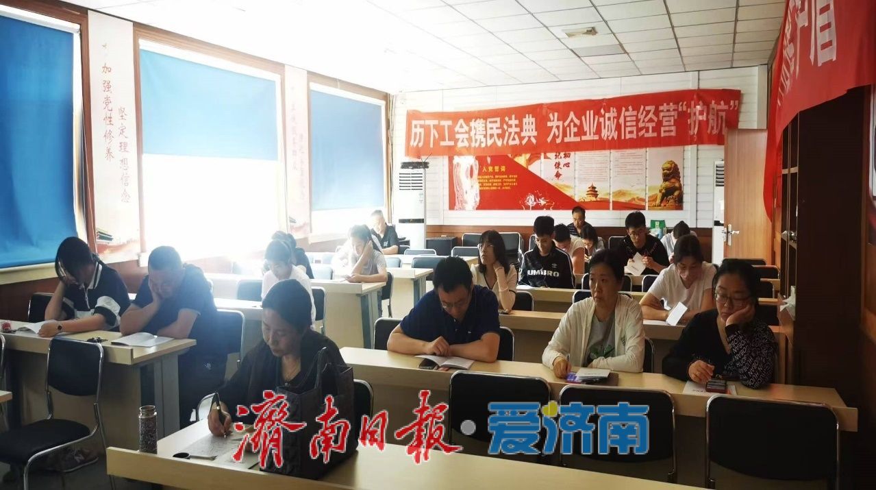 历下区总工会携《民法典》为企业诚信经营护航
