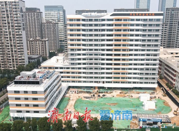 院名亮相，济南市社会福利院迁建项目展现新貌