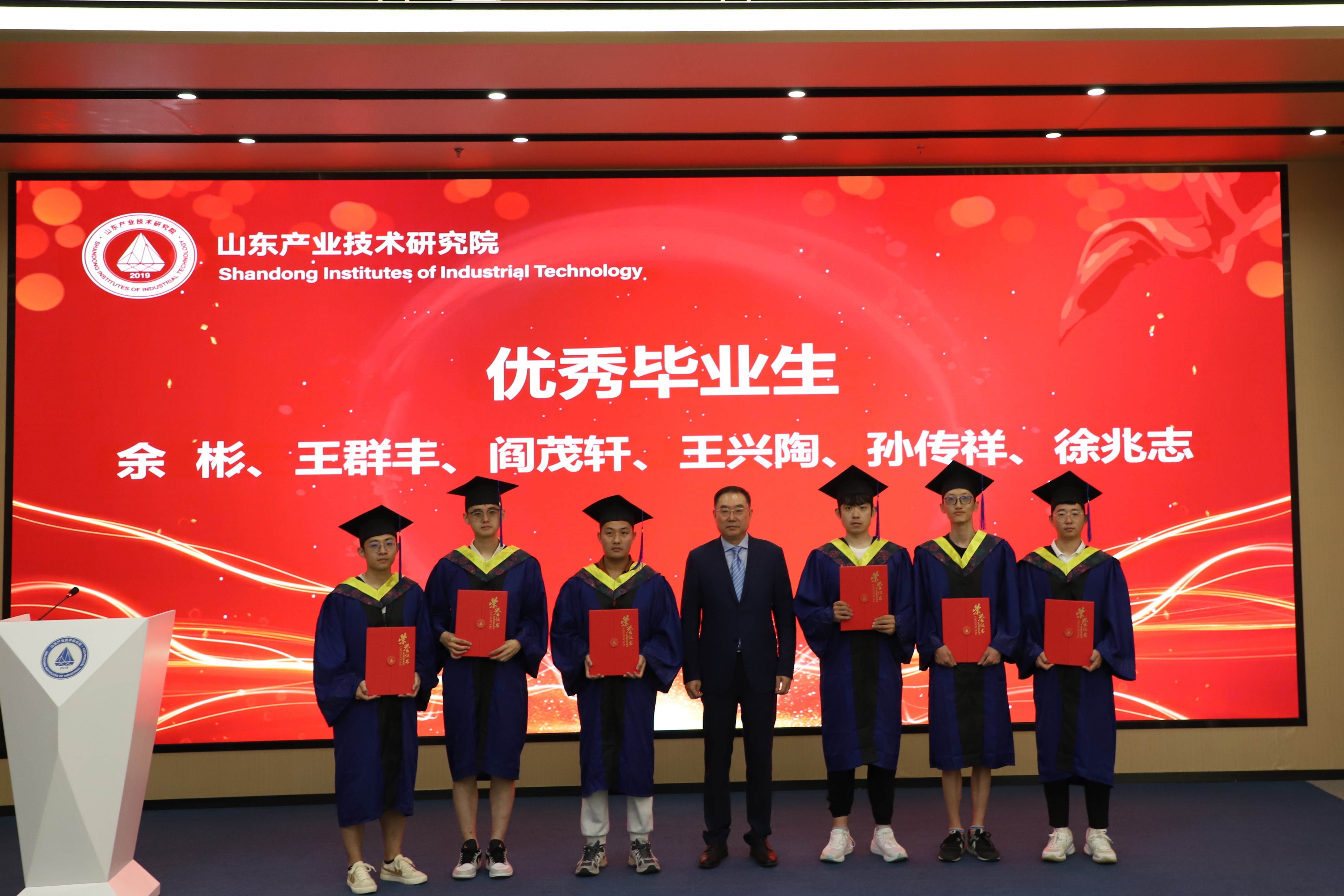 深化产教融合协同育人 山东产研院2024届研究生毕业典礼举行