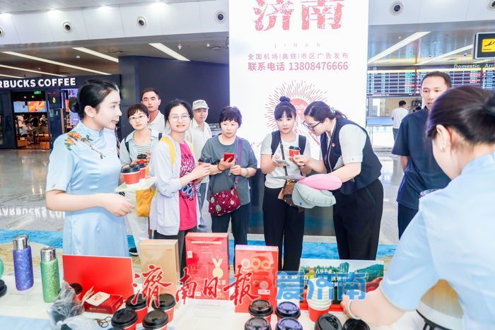 济南机场开展“万卷书已读万里路始行”线下推介活动