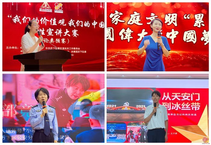 历下区举行“我们的价值观我们的中国梦”百姓宣讲大赛（预赛）