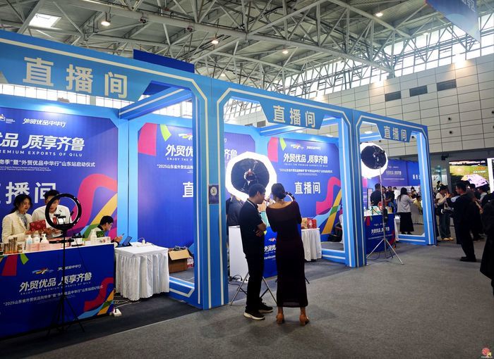 趁周末来“淘”外贸好物！2025山东省外贸优品购物季将持续到6月下旬
