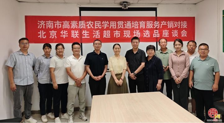 济南第三届“海右人才节”｜济南市高素质农民培育活动举办 共绘乡村人才振兴新图景