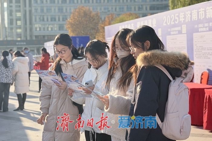 聚焦新业态！2025年济南市新就业形态专场招聘活动成功举办