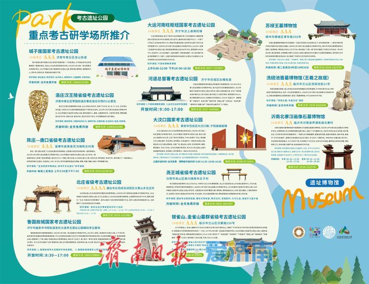 山东省发布考古研学地图 启动2025暑期考古研学季