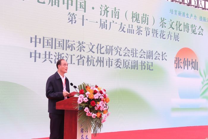 第七届中国•济南（槐荫）茶文化博览会、第十一届广友品茶节暨花卉展开幕